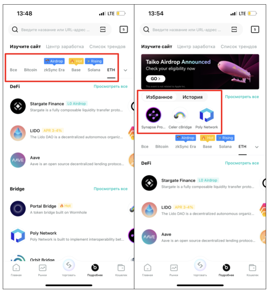 bitget wallet dapp браузер