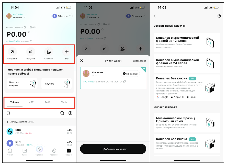 bitget wallet кошелек