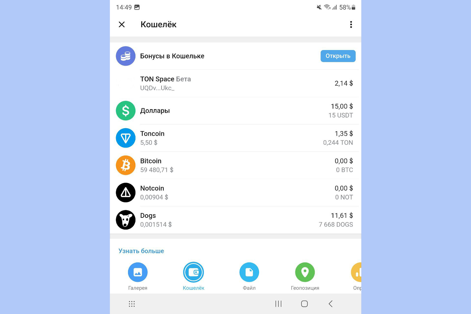 Криптовалюты в Телеграме, Кошелек Телеграмм