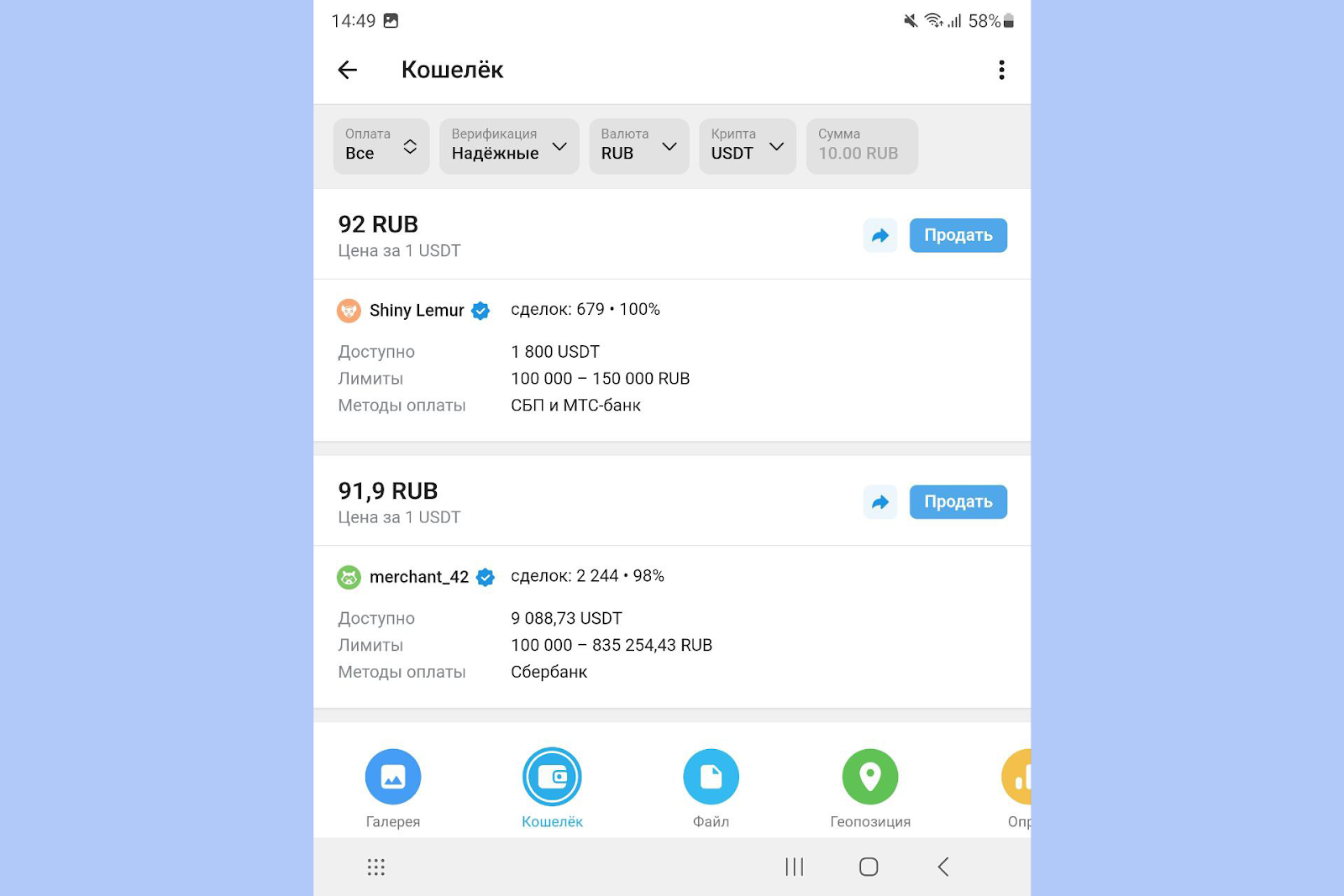 Интерфейс кошелька, Кошелек Телеграмм