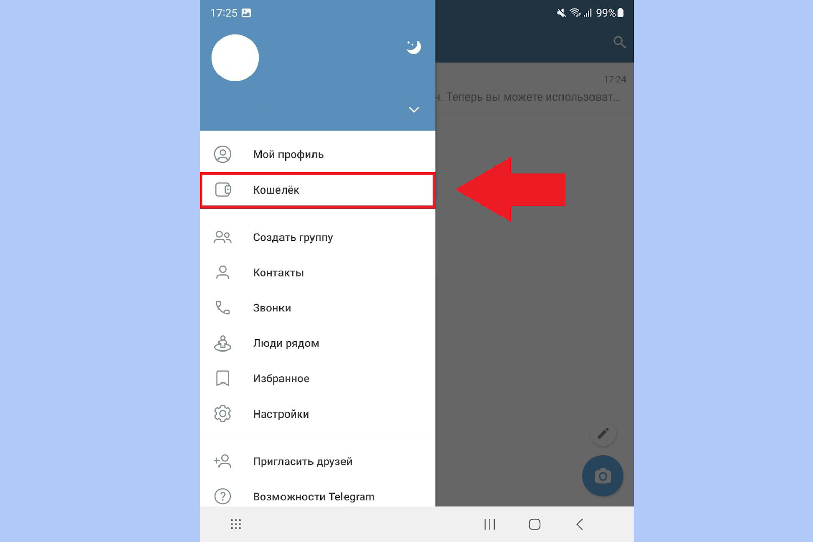 Как открыть кошелек Telegram Wallet, Кошелек Телеграмм