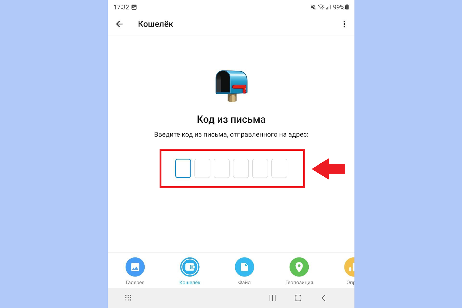 Настройки безопасности Telegram Wallet, Кошелек Телеграмм