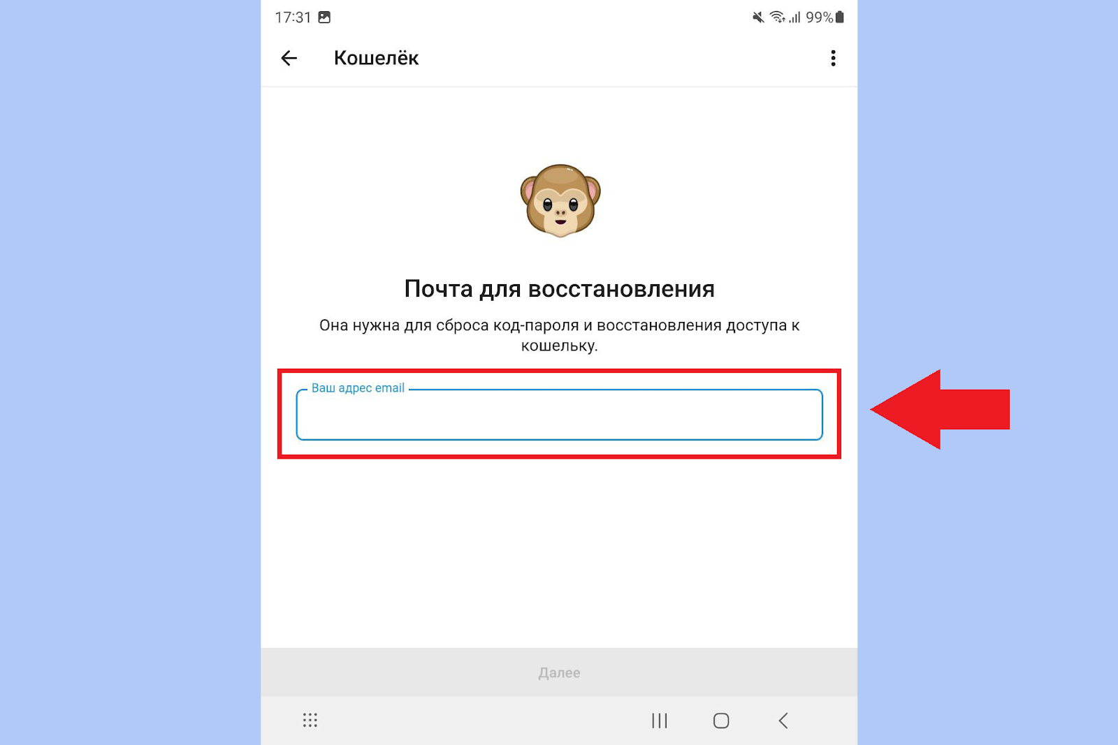 Настройки безопасности Telegram Wallet, Кошелек Телеграмм