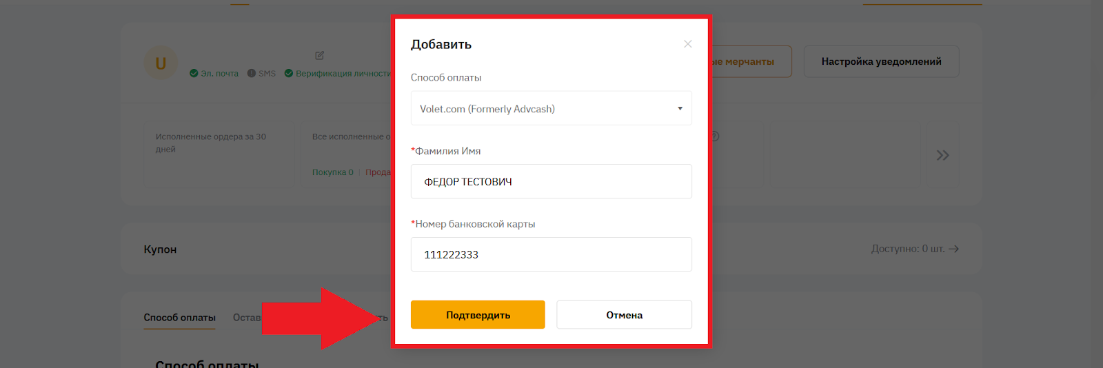 Как продать криптовалюту в P2P, Bybit P2P