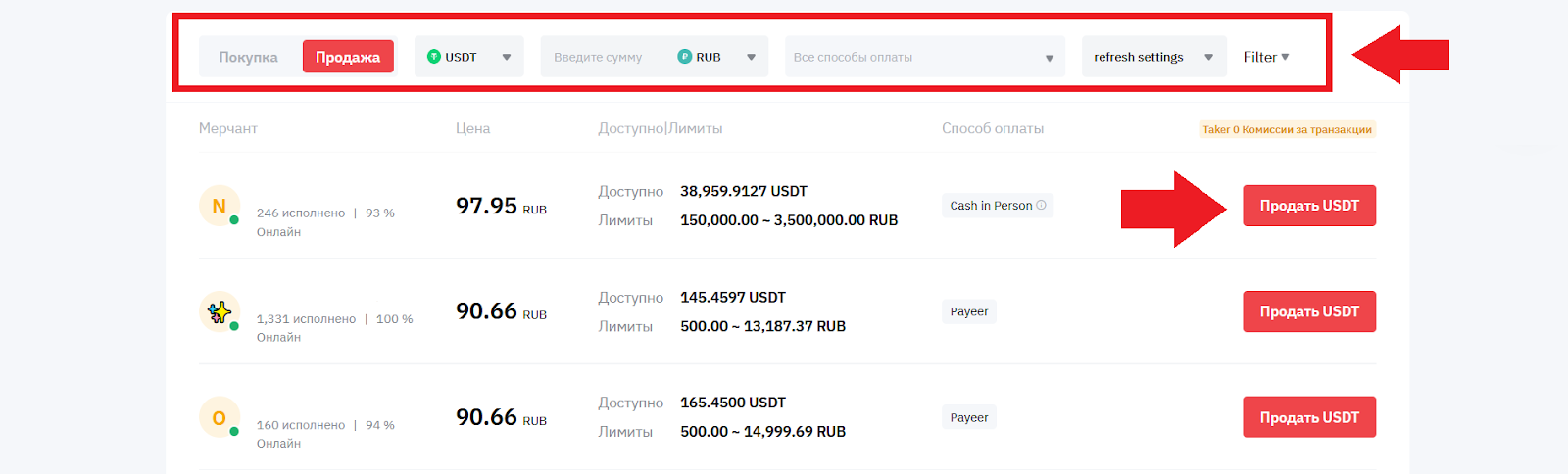 Как продать криптовалюту в P2P, Bybit P2P