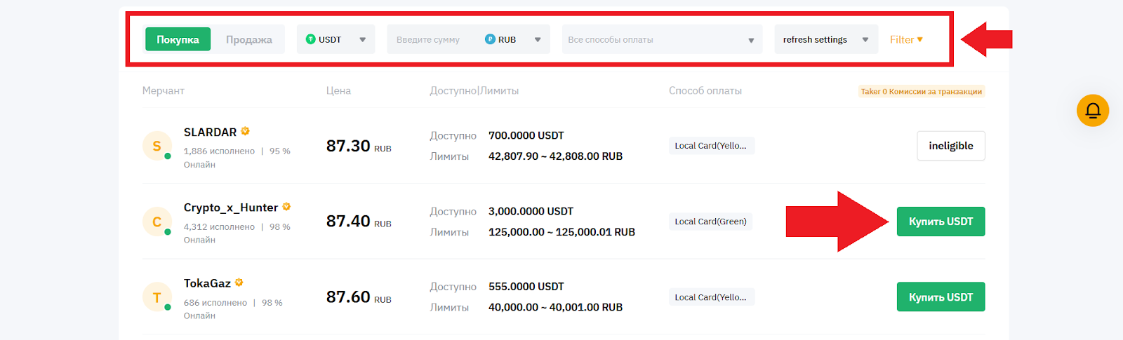 Как купить криптовалюту в P2P, Bybit P2P