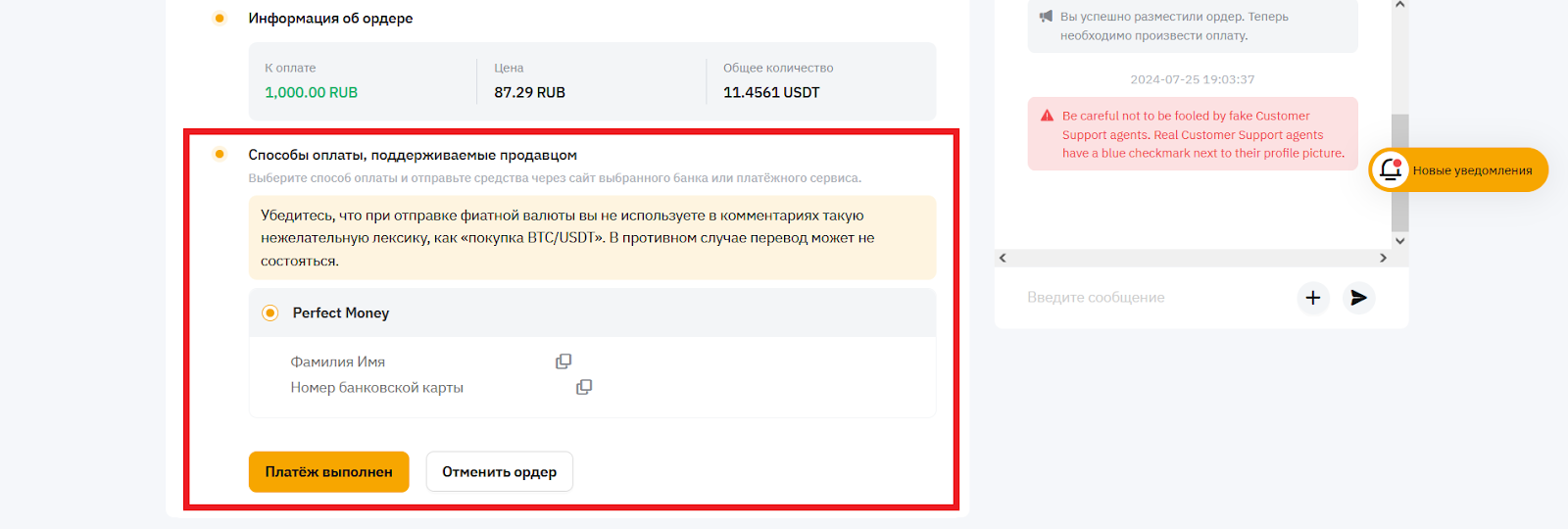 Как купить криптовалюту в P2P, Bybit P2P
