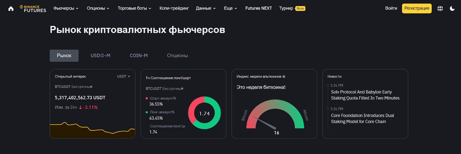 Криптовалютные фьючерсы, Как заработать на фьючерсах