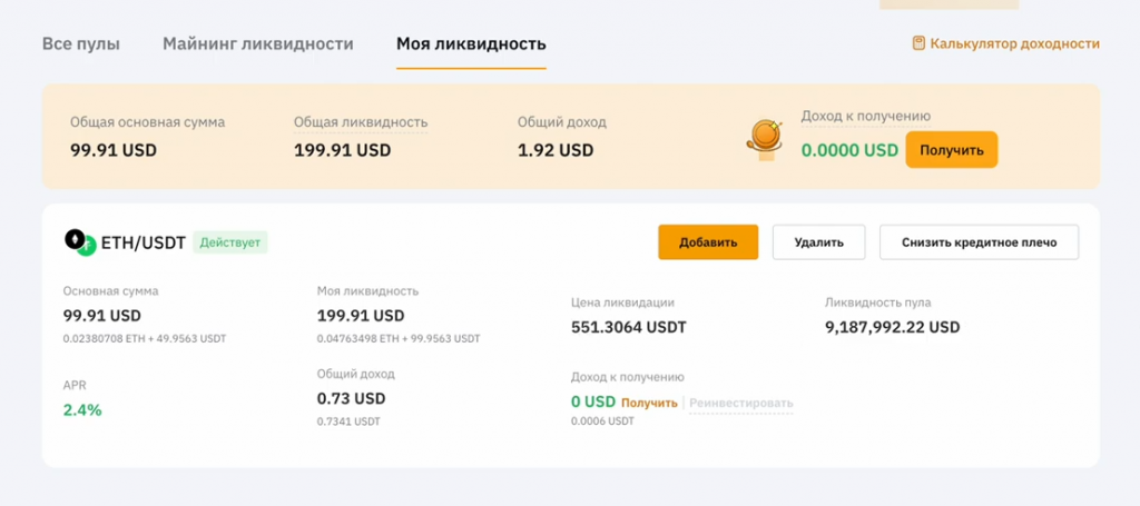 Bybit логотип. Баннеры bybit. Криптобиржа bybit. Bybit как работает. Bybit ликвидация.