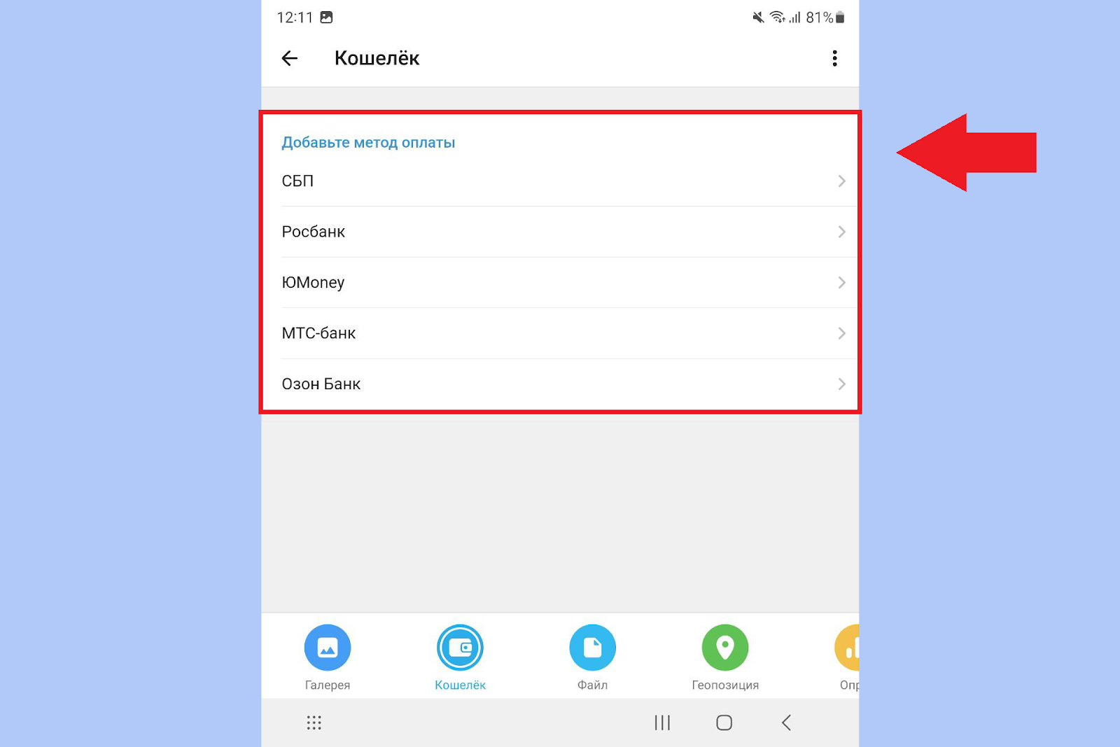 Как вывести через P2P, Телеграм Кошелек