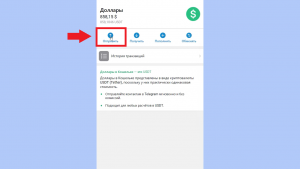 как вывести криптовалюту на биржу