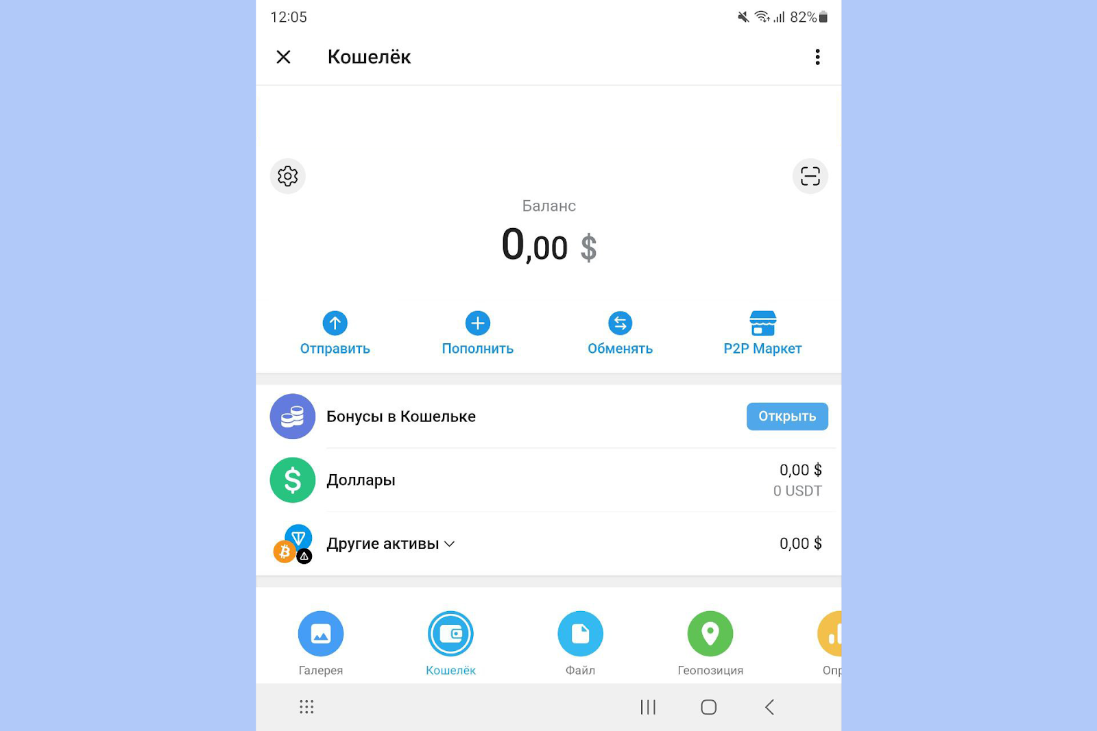 Методы вывода, Телеграм Кошелек