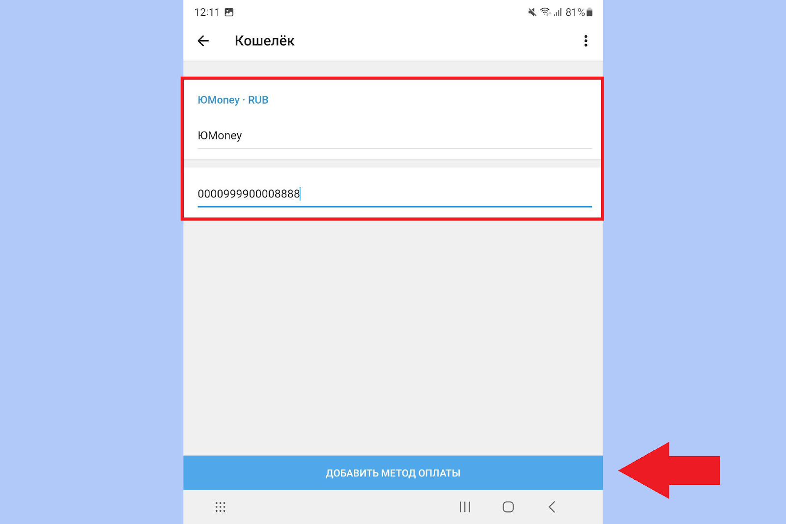 Как вывести через P2P, Телеграм Кошелек