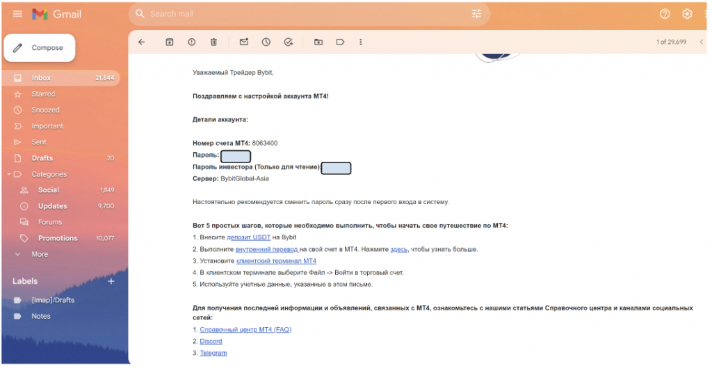 где взять логин metatrader на ByBit 