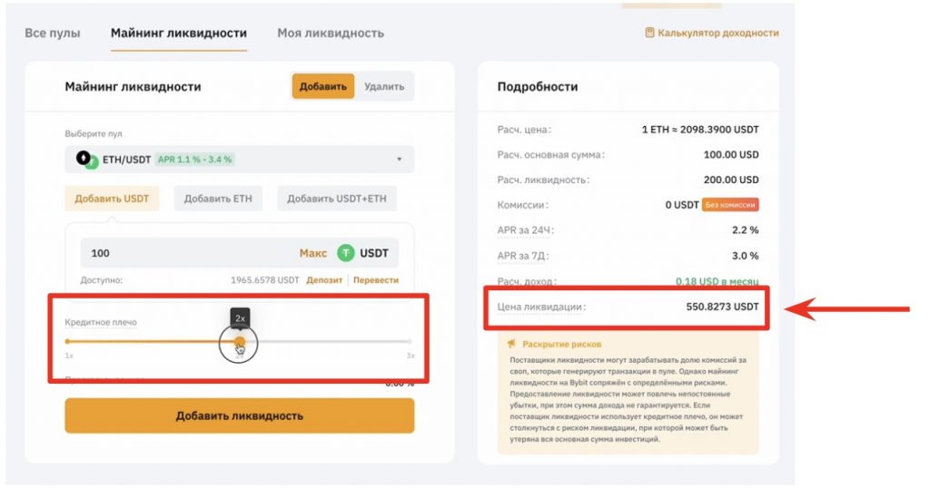 майнинг на bybit с кредитным плечом