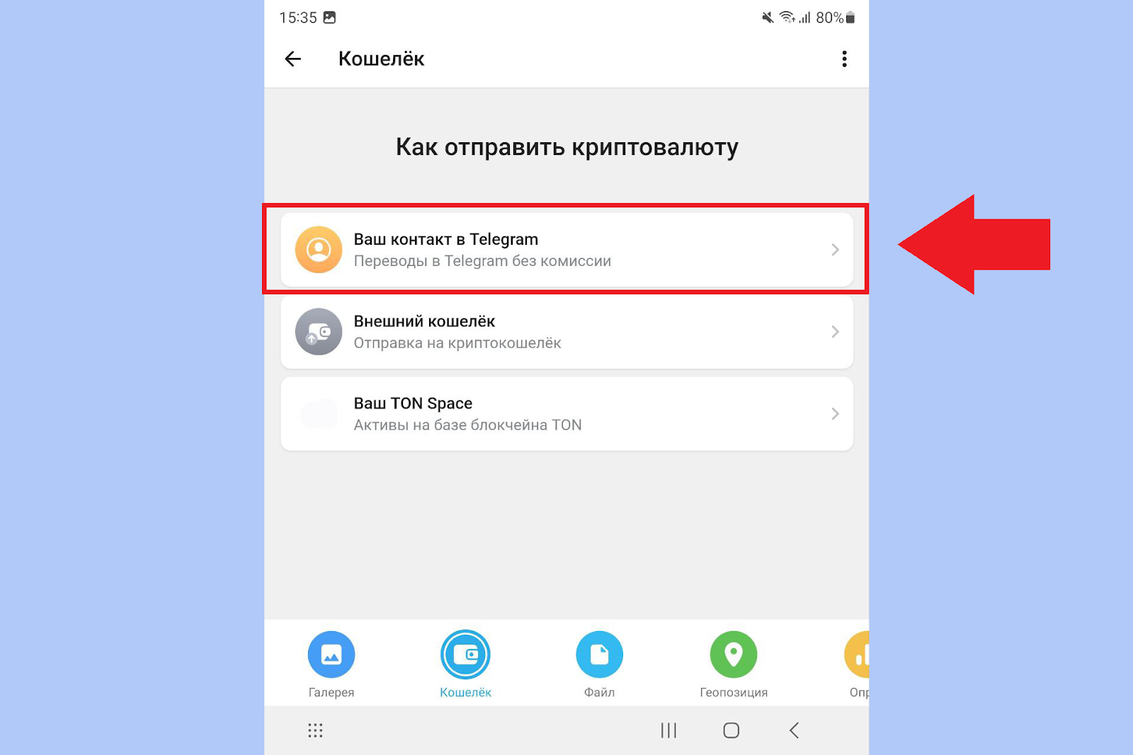 Как получить криптовалюту в Telegram, Кошелек Телеграмм