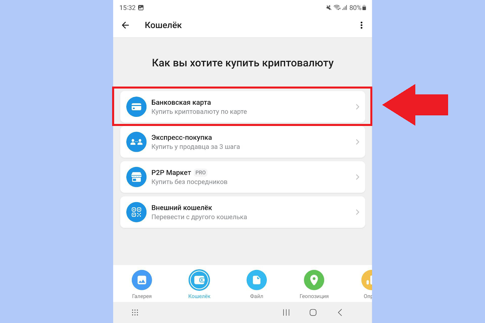 Как пополнить Telegram Wallet картой, Кошелек Телеграмм