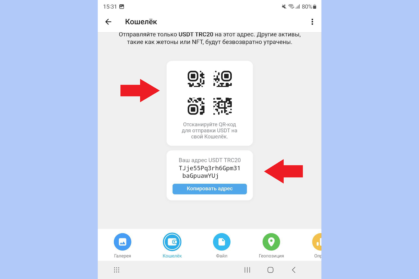 Как пополнить Telegram Wallet, Кошелек Телеграмм