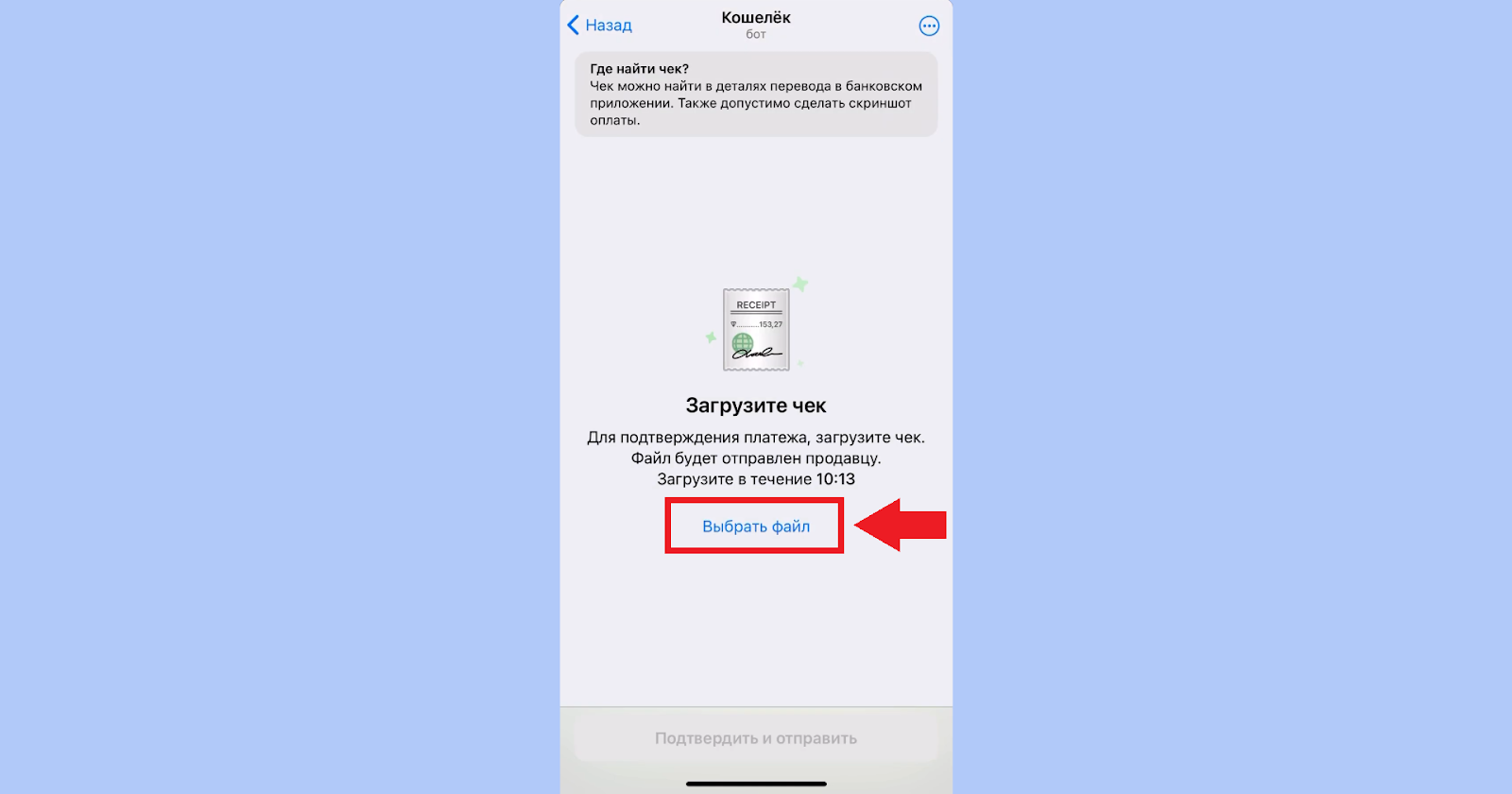 Как купить криптовалюту на P2P Маркете, Кошелек Телеграмм