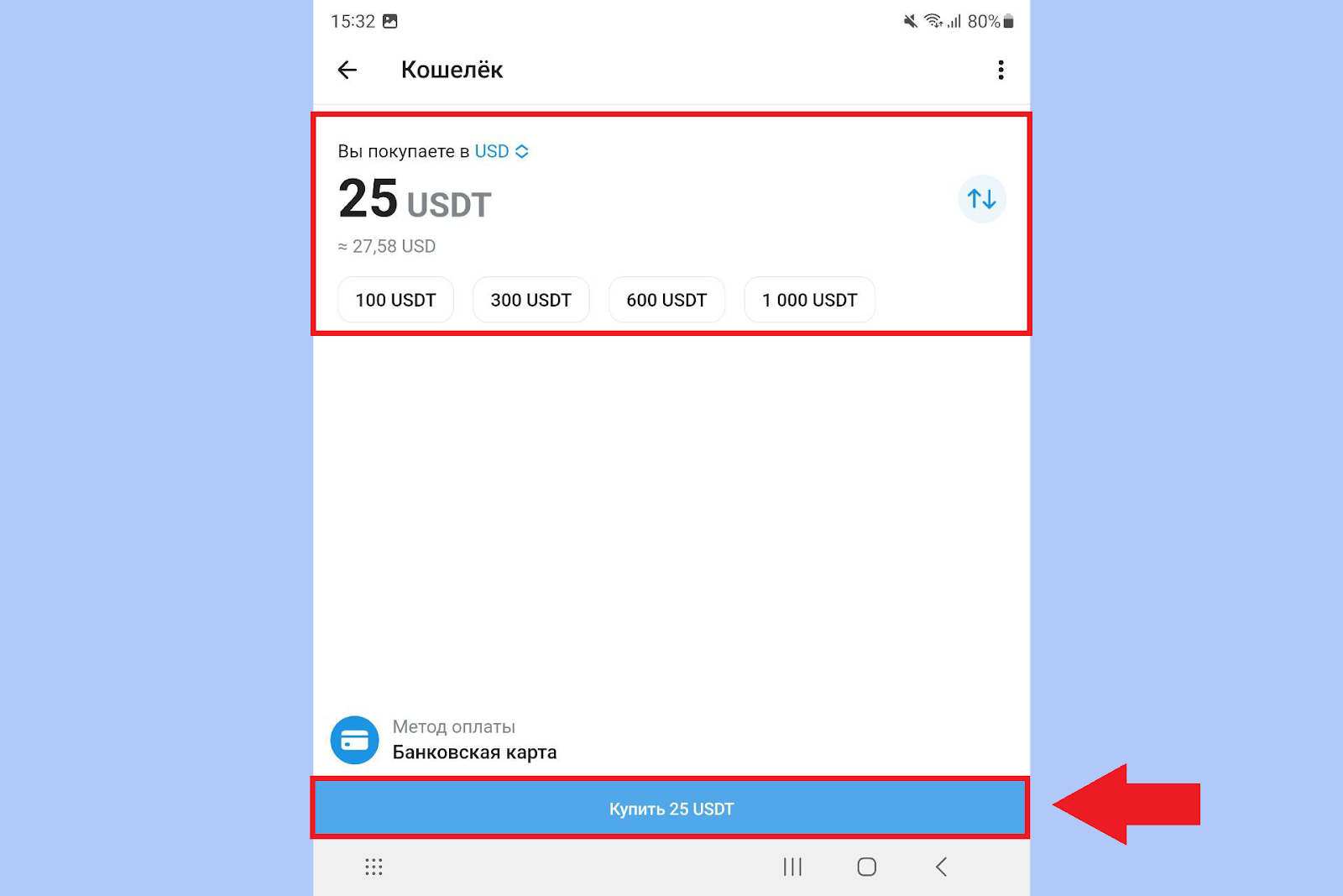 Как пополнить Telegram Wallet картой, Кошелек Телеграмм