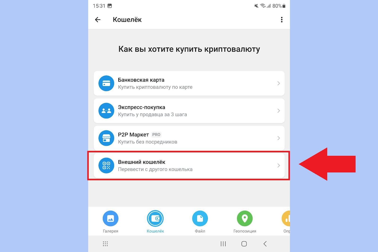 Как пополнить Telegram Wallet, Кошелек Телеграмм