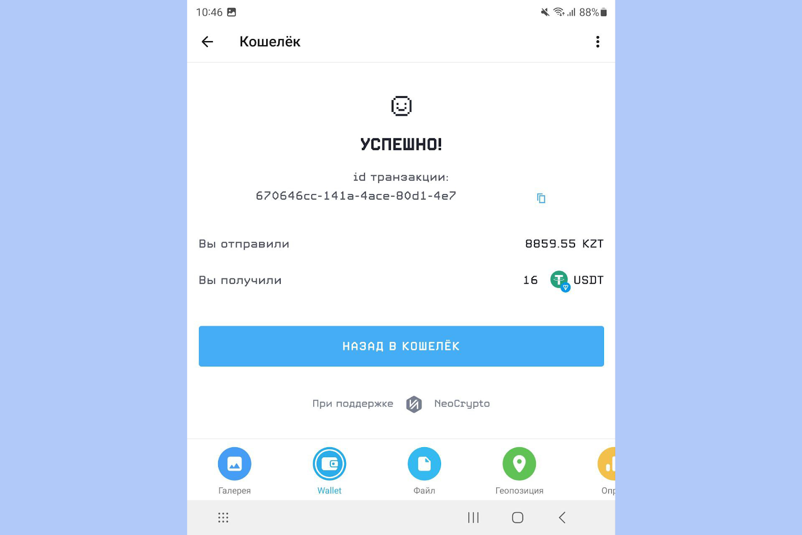 Как пополнить Telegram Wallet картой, Кошелек Телеграмм
