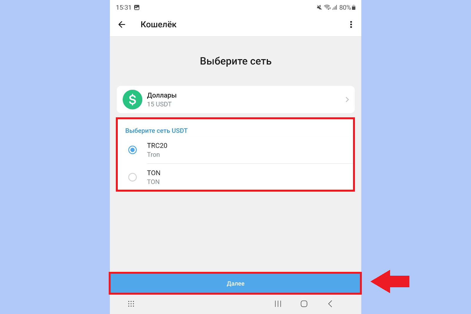 Как пополнить Telegram Wallet, Кошелек Телеграмм