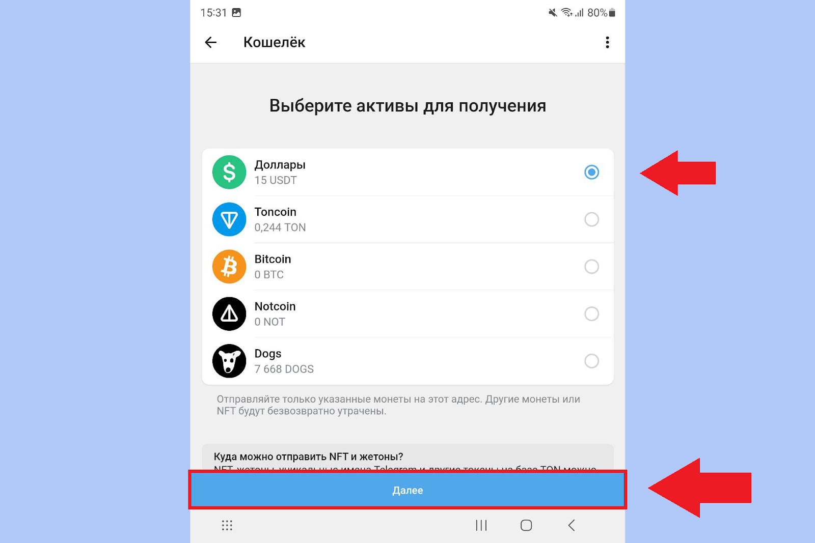 Как пополнить Telegram Wallet, Кошелек Телеграмм