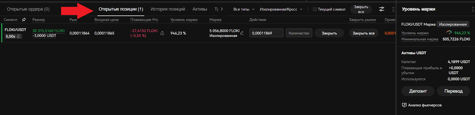 Как закрыть маржинальный займ на споте, OKX Биржа