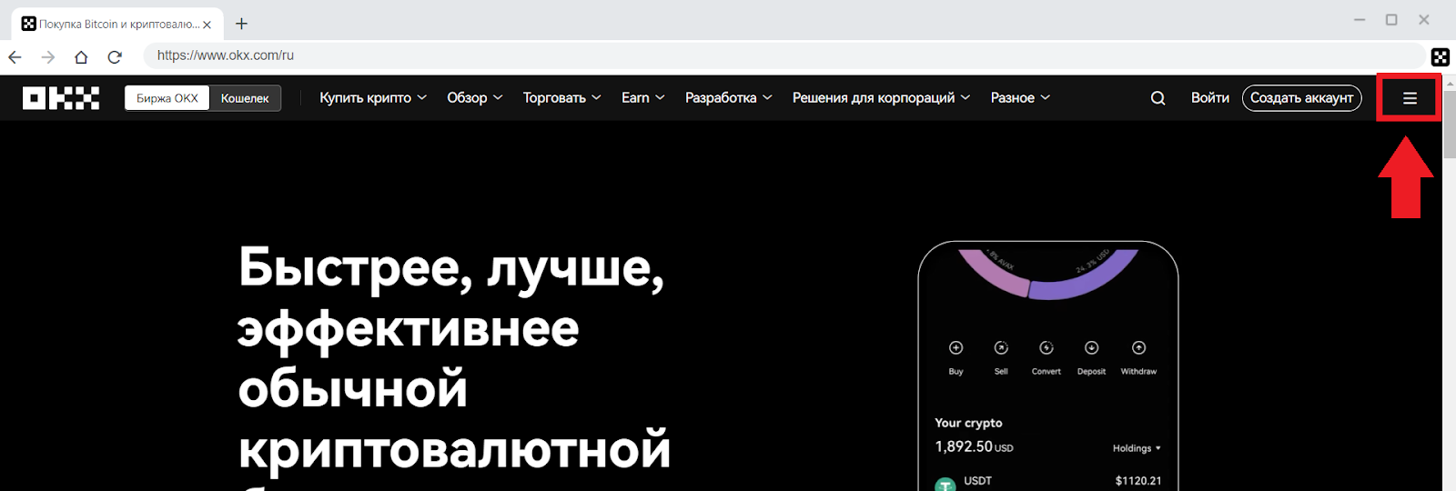 Как скачать десктопное приложение, OKX Биржа