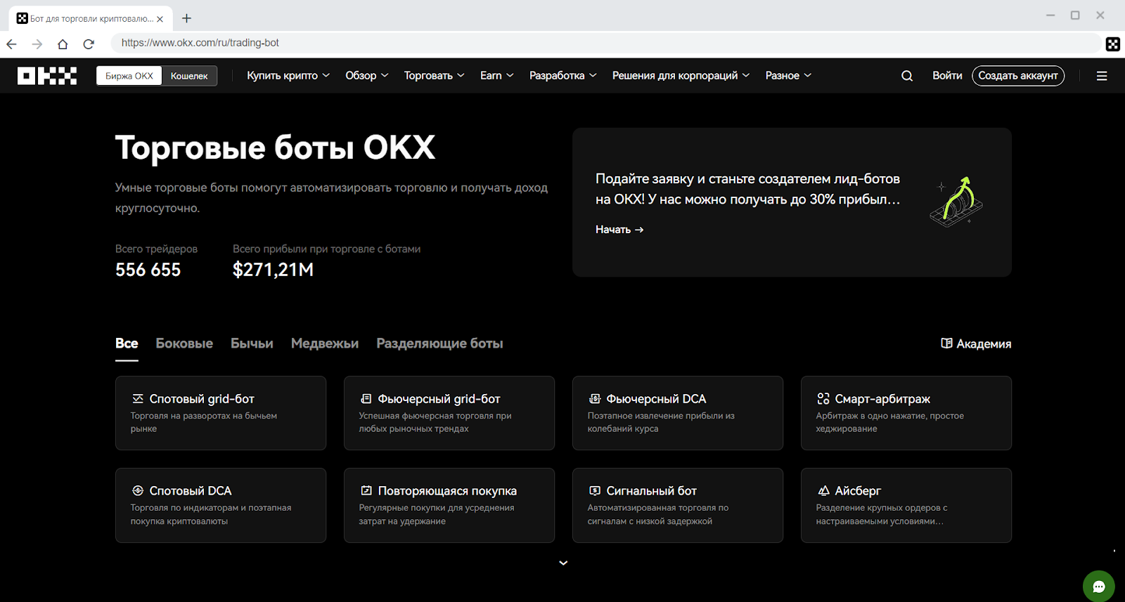 Дополнительные опции десктопного приложения, OKX Биржа