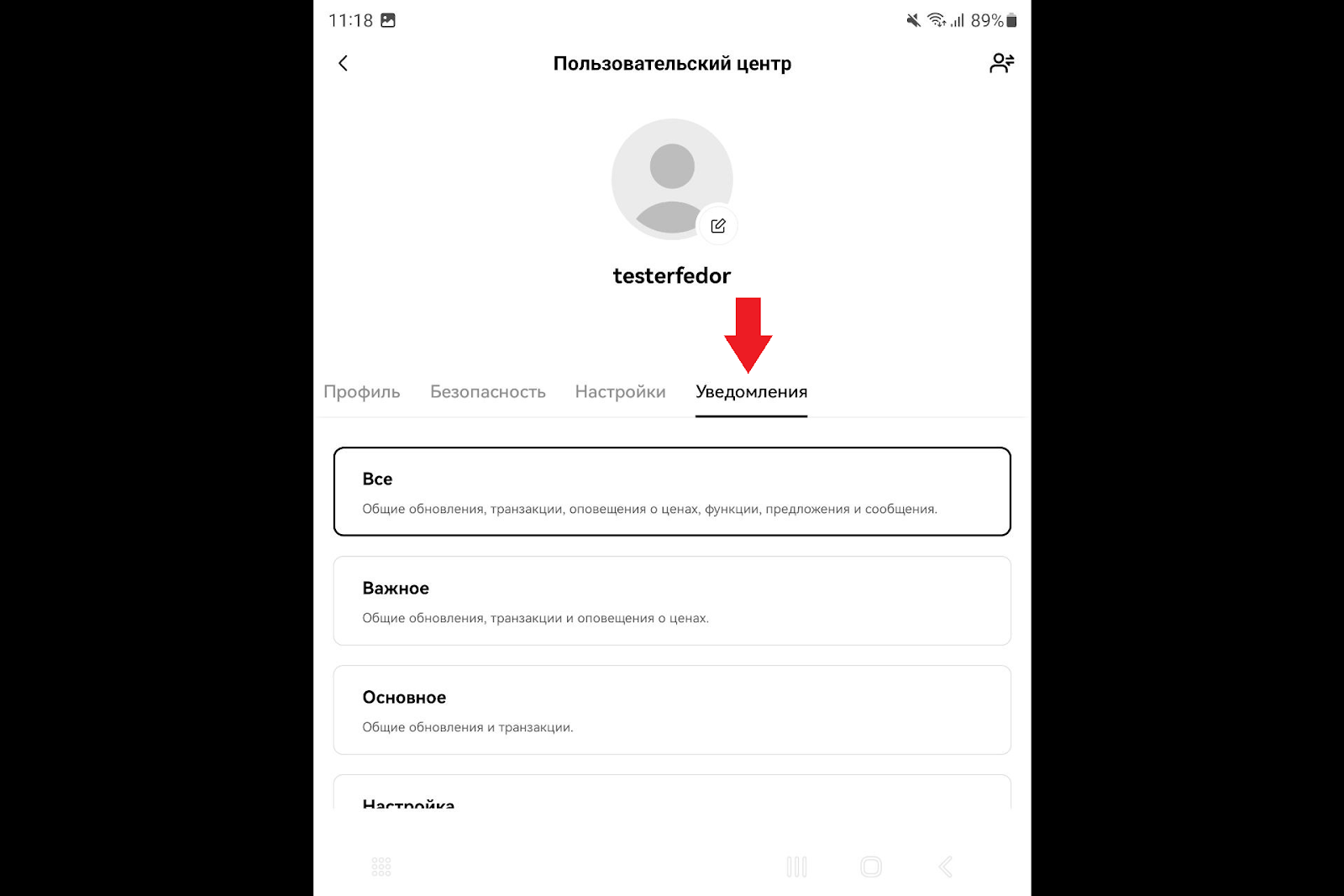 Как настроить приложение, OKX Биржа
