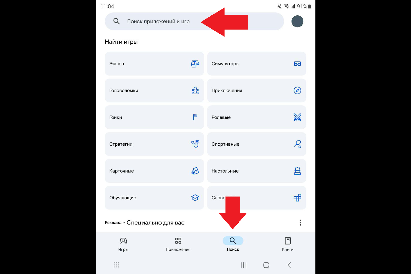 Как скачать приложение на Android, OKX Биржа