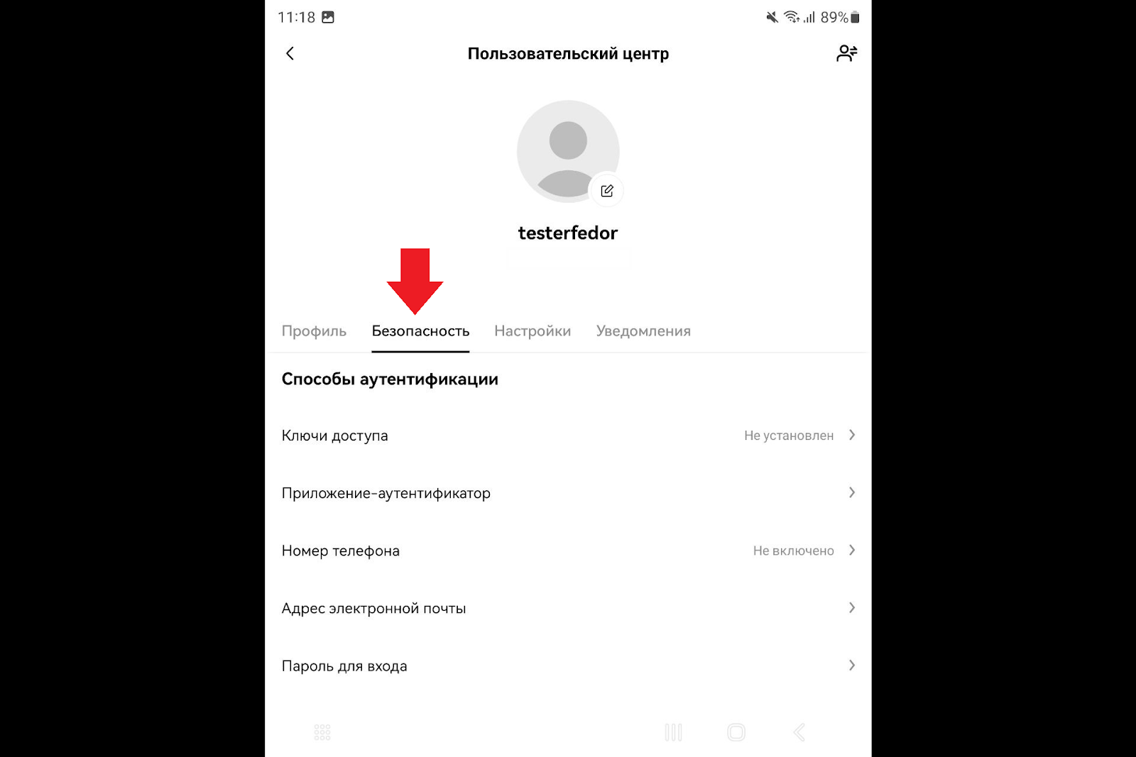 Как настроить приложение, OKX Биржа