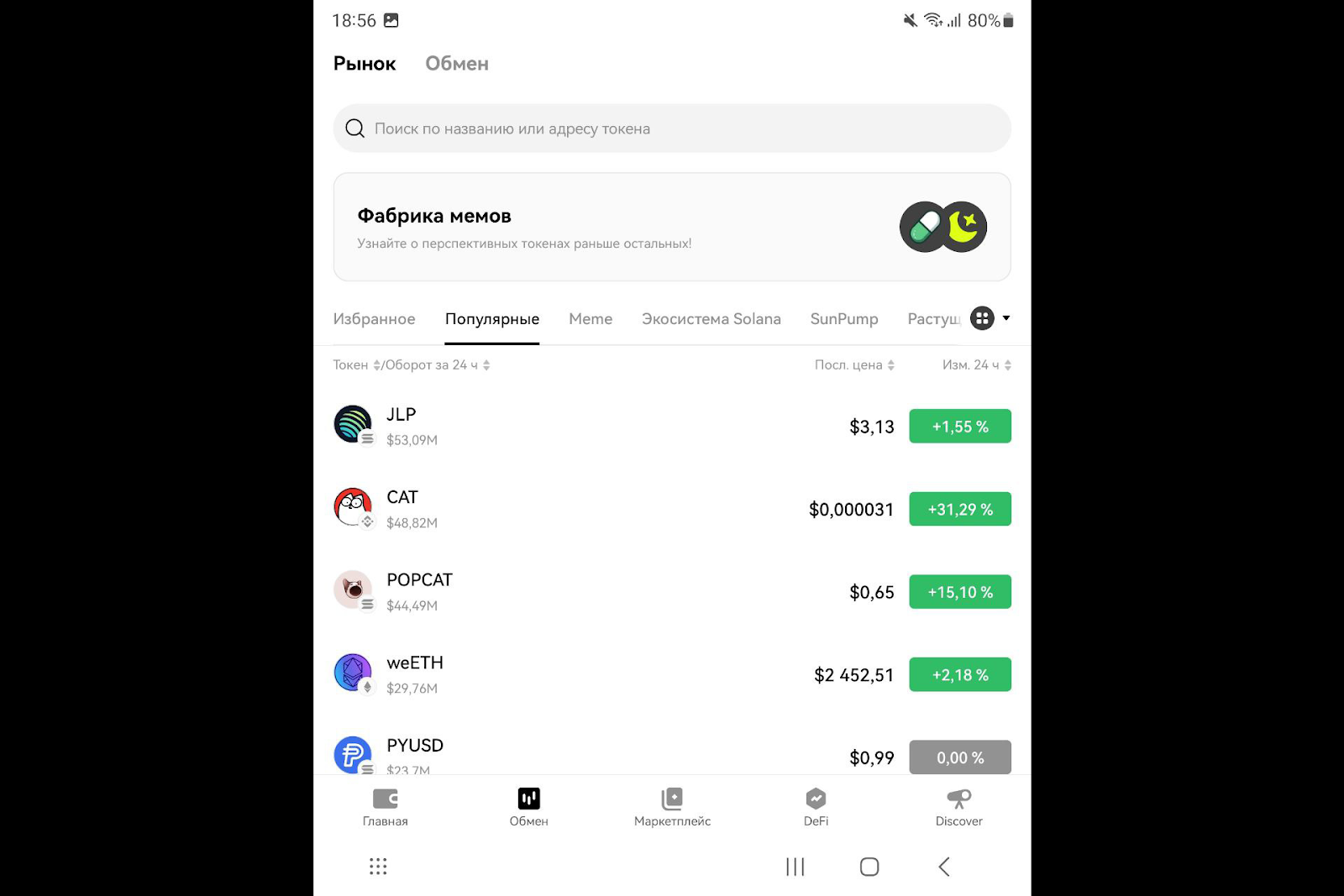 Возможности кошелька, OKX Биржа