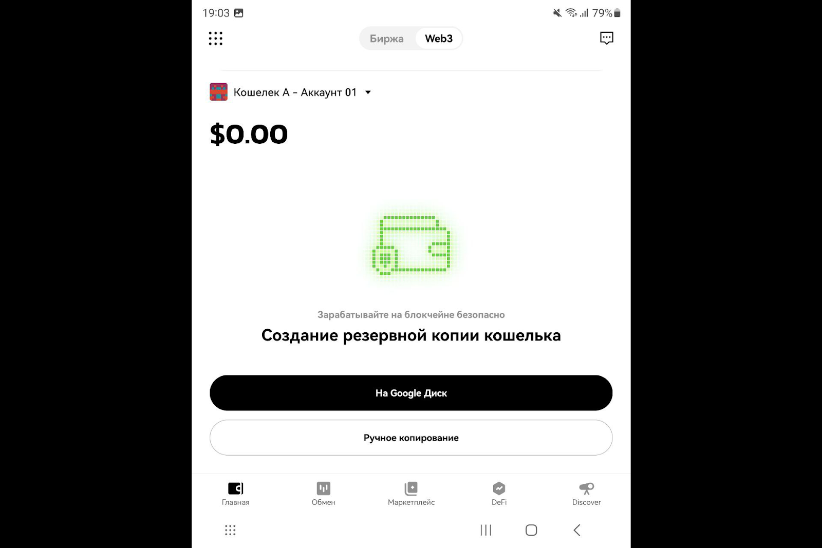 Как подключить кошелек, OKX Биржа