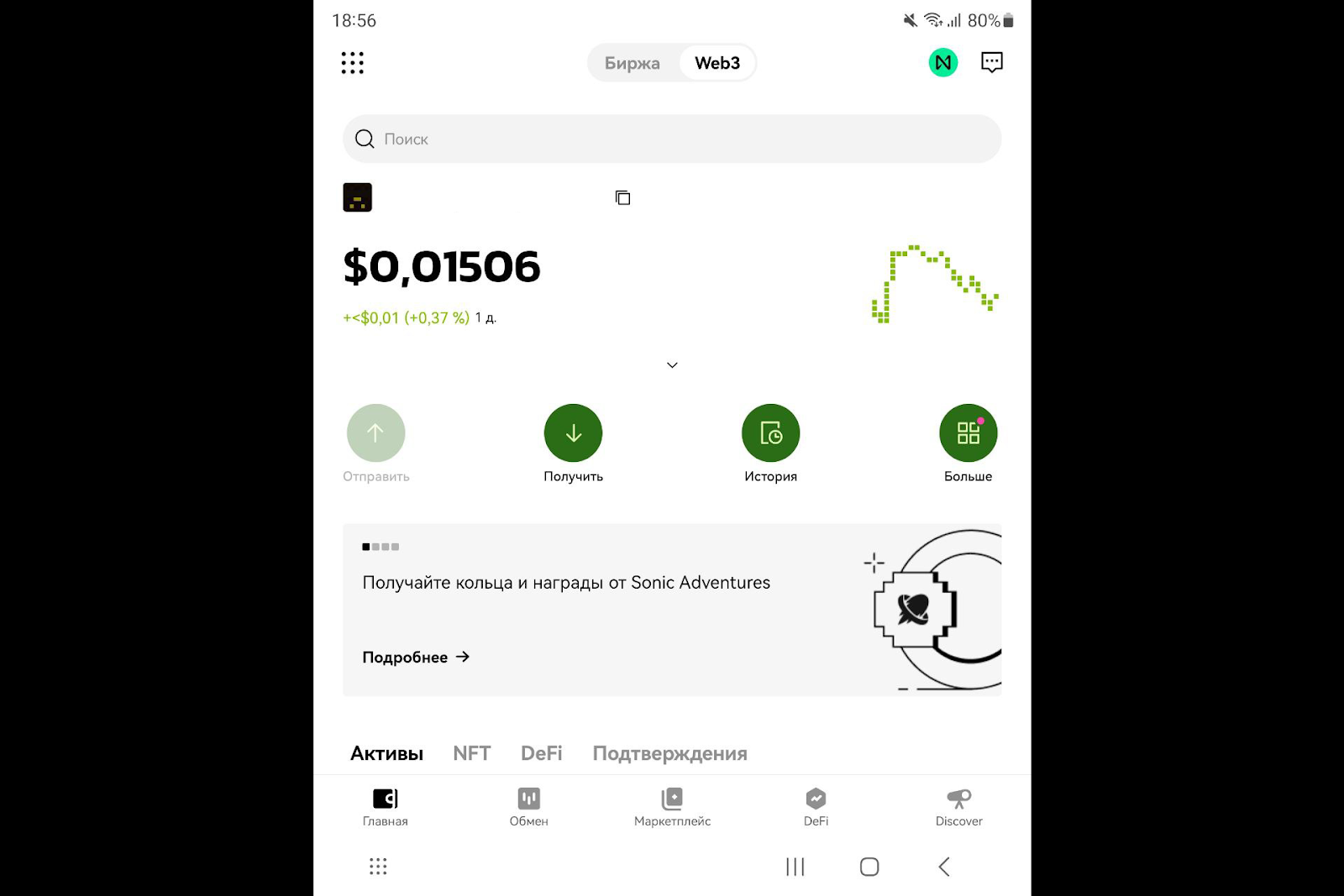 Как подключить кошелек, OKX Биржа