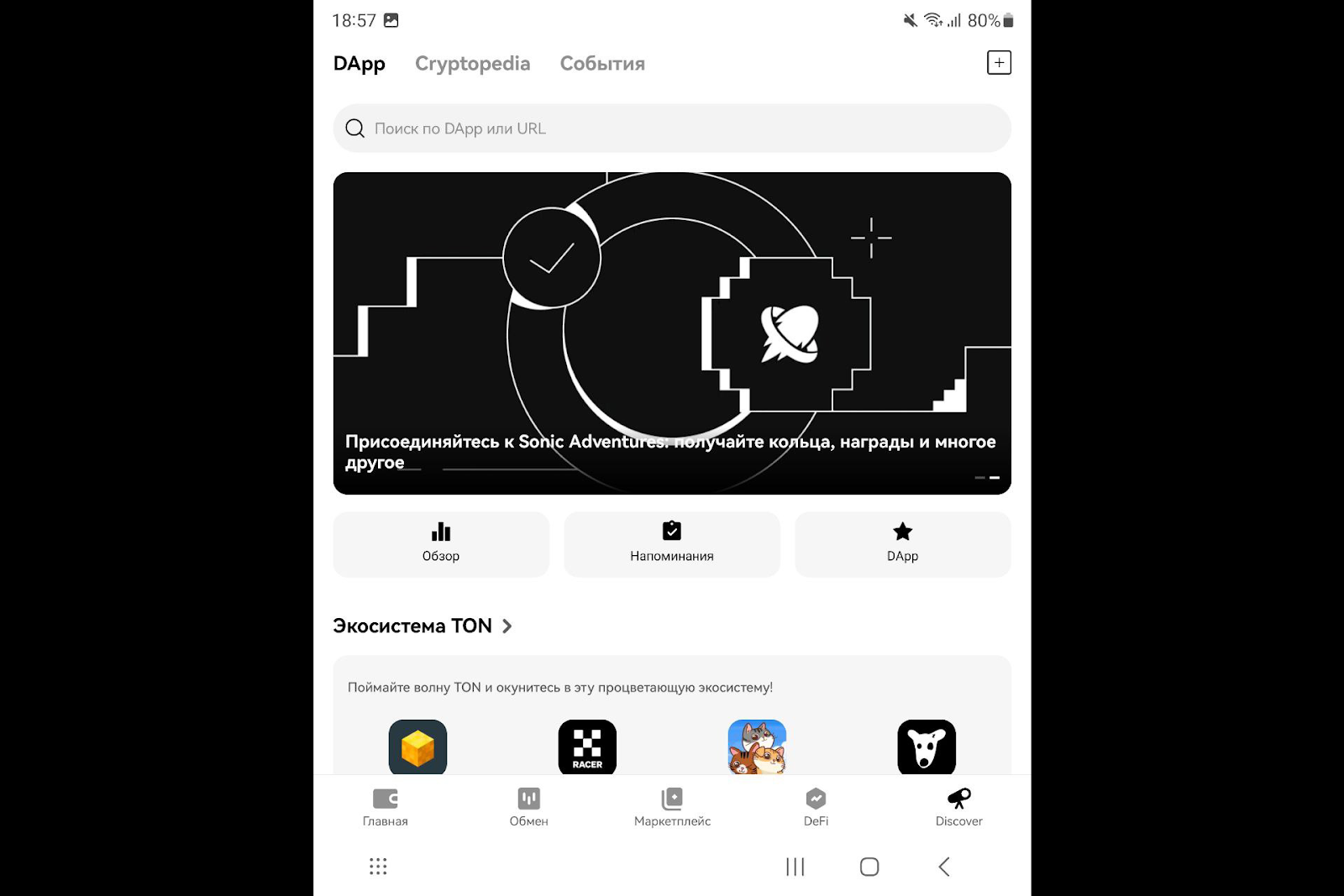 Возможности кошелька, OKX Биржа