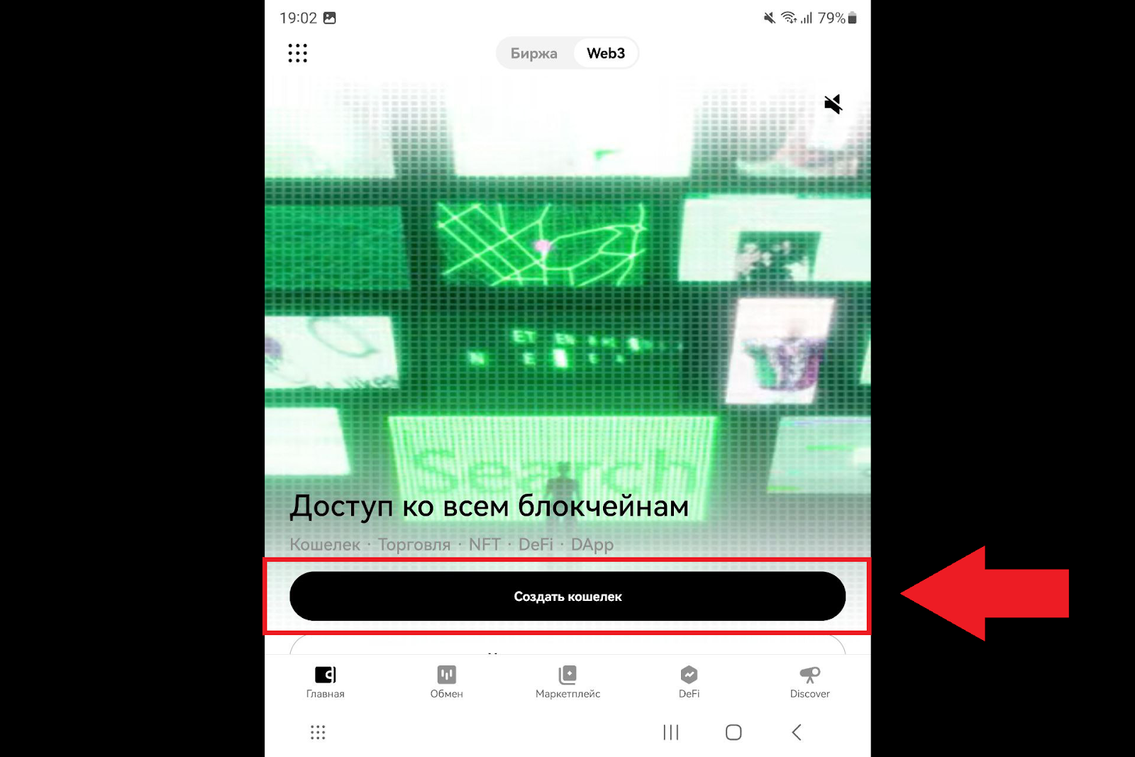 Как подключить кошелек, OKX Биржа