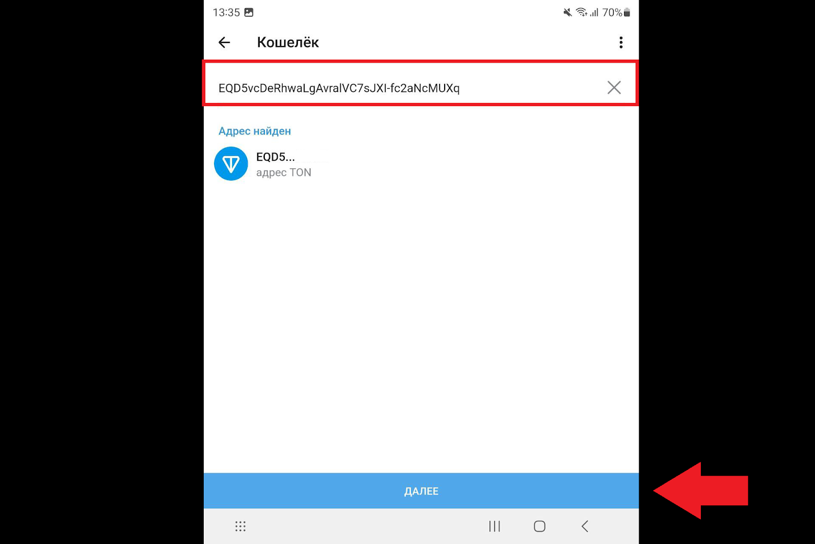 Как перевести TON на OKX, OKX Биржа