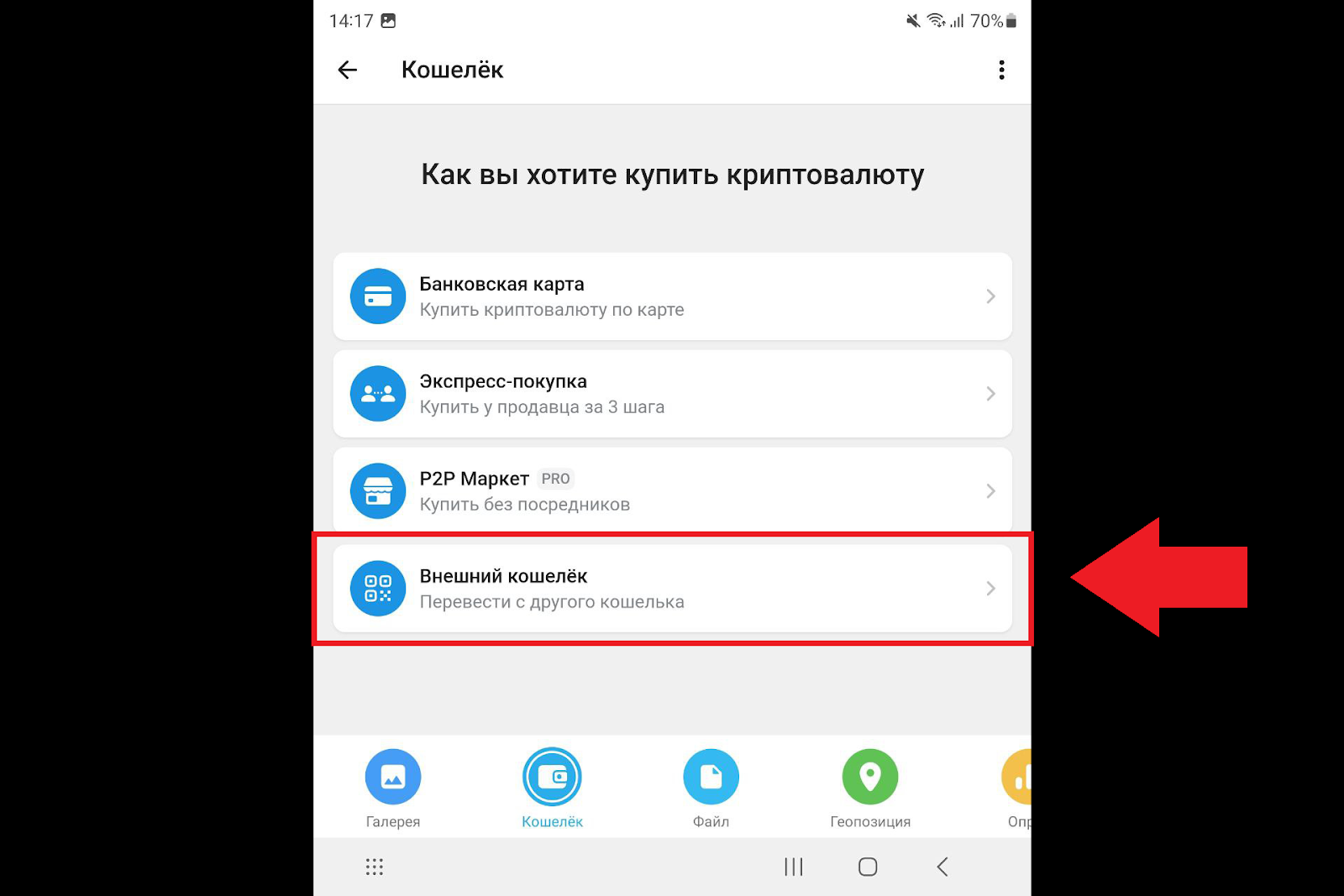 Как вывести TON с OKX, OKX Биржа