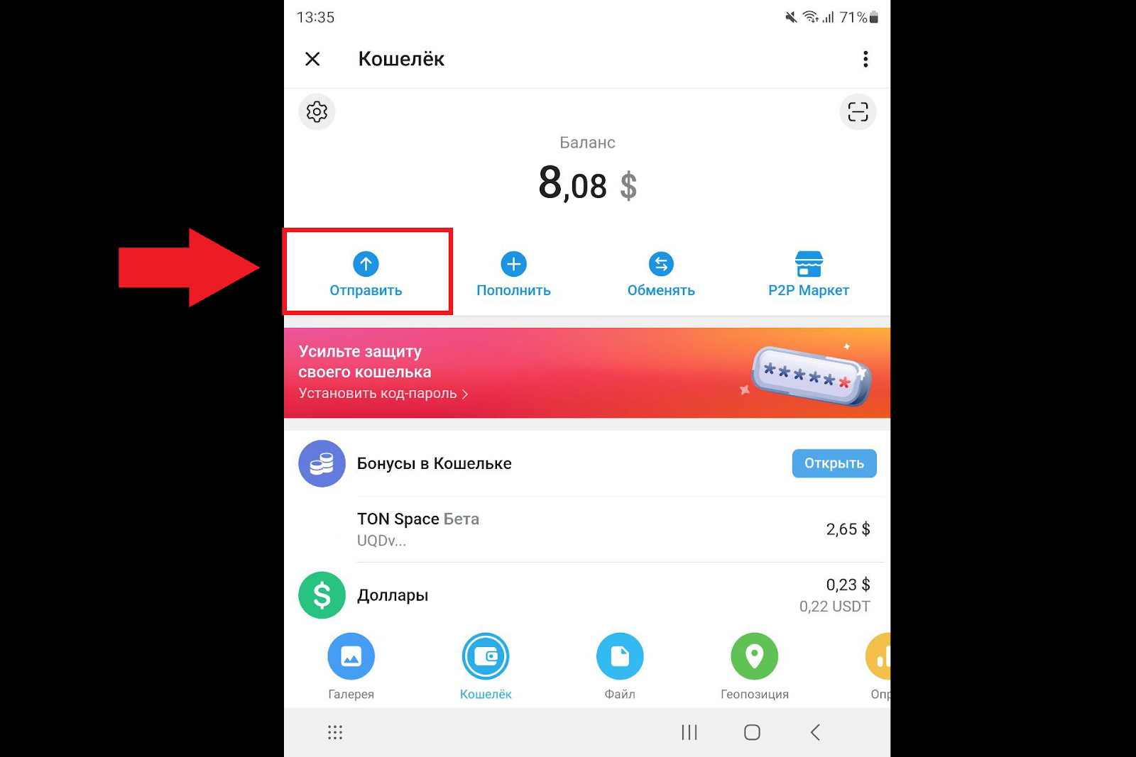 Как перевести TON на OKX, OKX Биржа