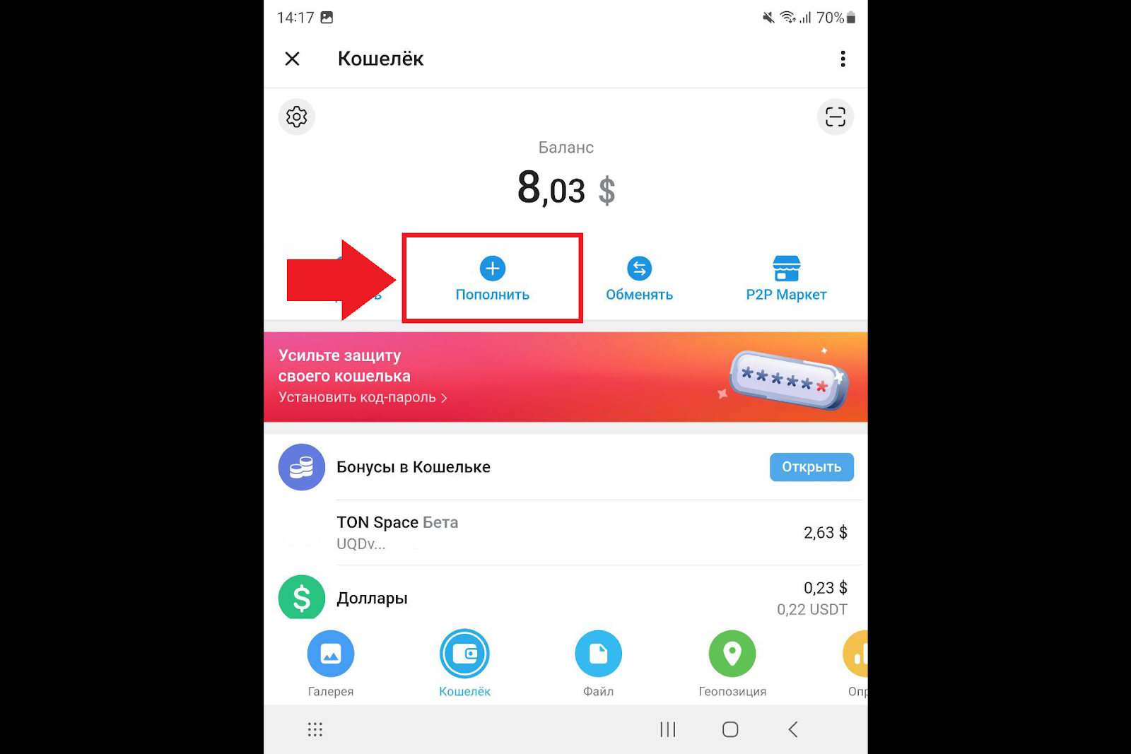 Как вывести TON с OKX, OKX Биржа