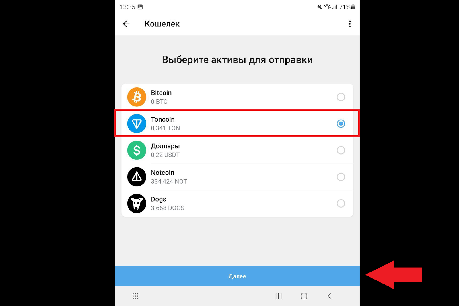 Как перевести TON на OKX, OKX Биржа