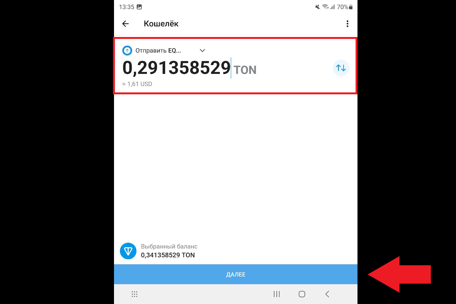 Как перевести TON на OKX, OKX Биржа