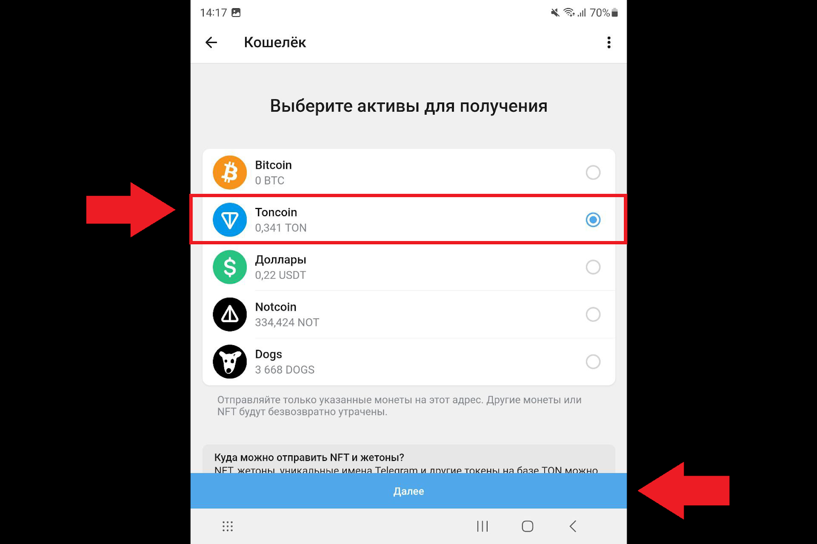 Как вывести TON с OKX, OKX Биржа