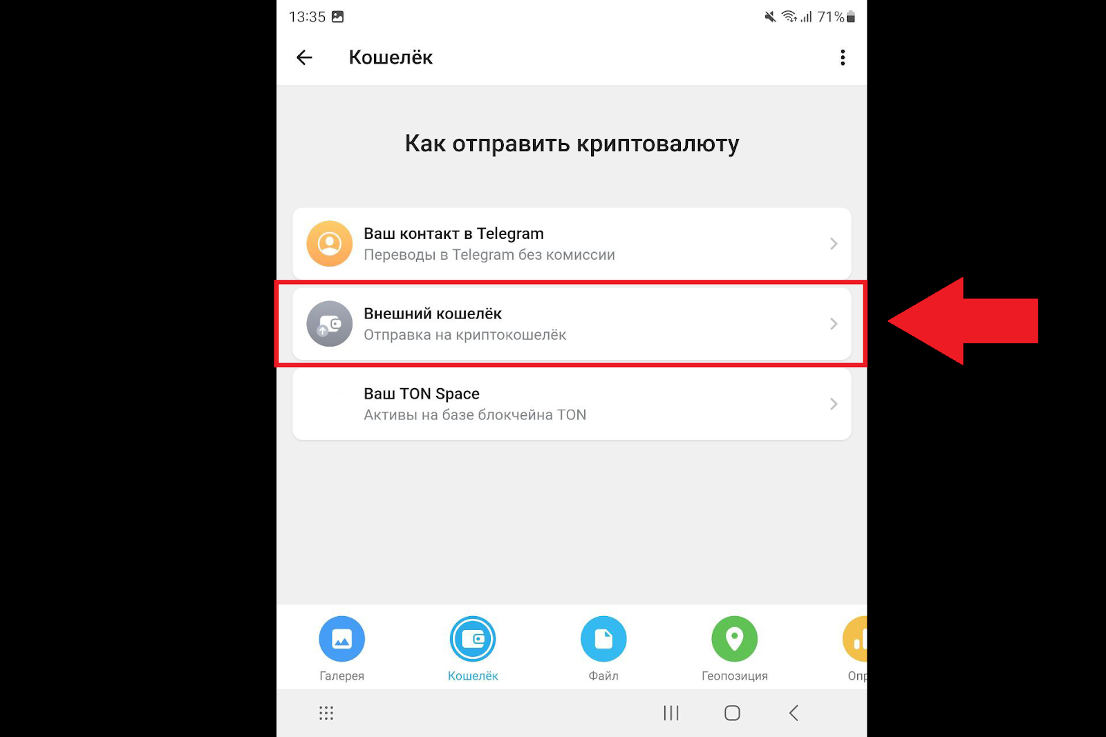 Как перевести TON на OKX, OKX Биржа