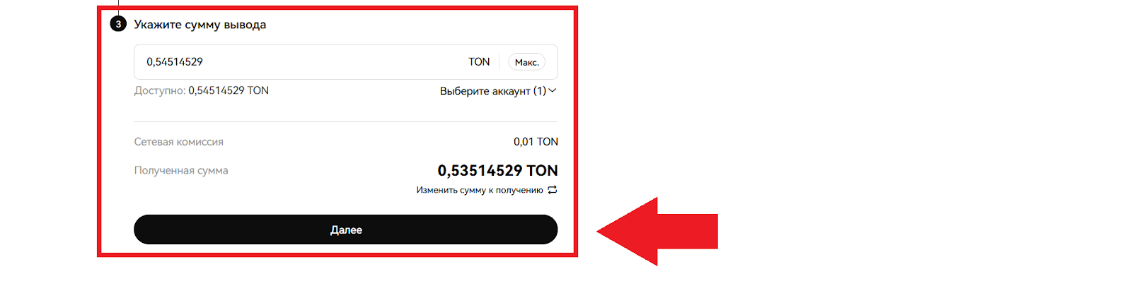Как вывести TON с OKX, OKX Биржа