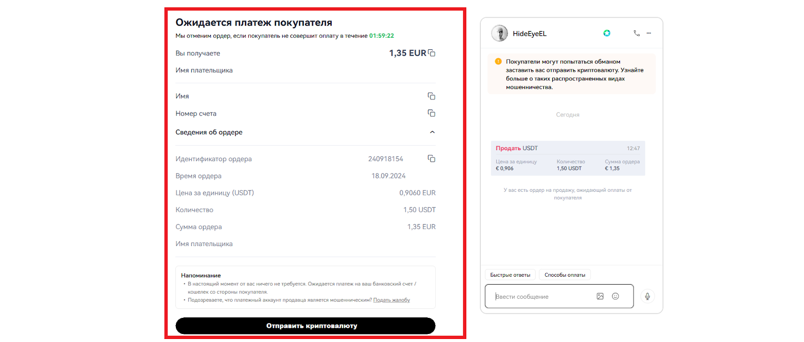 Как продать криптовалюту на P2P, OKX Биржа