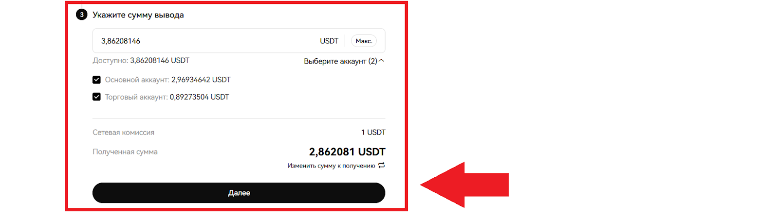 Как вывести USDT, OKX Биржа